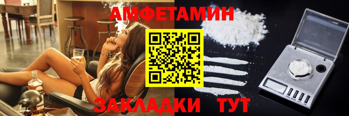 Уссурийск  Амфетамин  Амфетамин  АМФЕТАМИН 98%  Вход с VPN 