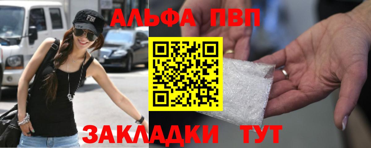 Уссурийск  где можно купить   Вход с VPN  APVP Crystall  А ПВП СК КРИС  Alpha-PVP СК КРИС  Alpha-PVP 