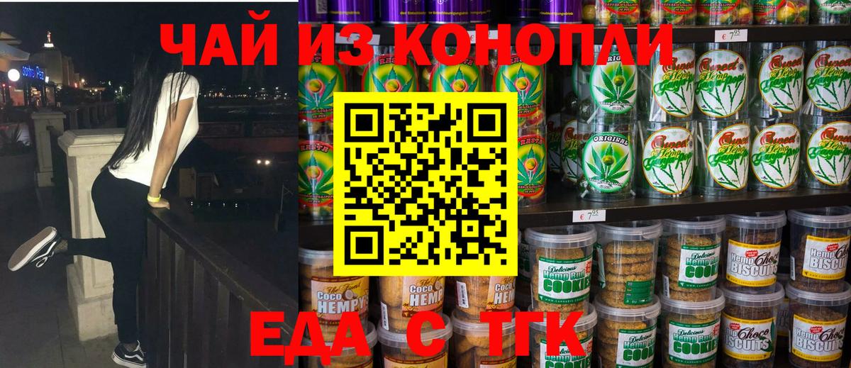 Cannafood марихуана  Вход с VPN  Уссурийск 