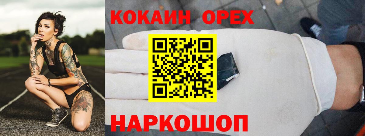 COCAIN  Вход с VPN  Уссурийск  COCAIN Эквадор 