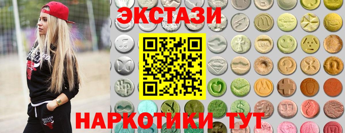 Ecstasy ешки Уссурийск