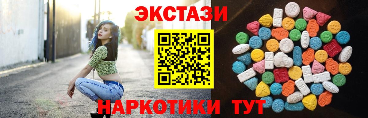 hydra ССЫЛКА  дарнет шоп  Уссурийск  Вход с VPN  Экстази диски  Экстази 250 мг  Экстази 
