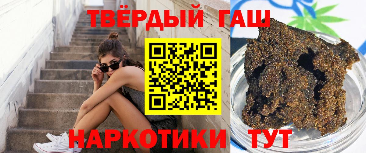 ГАШ гашик  Вход с VPN  ГАШ  Уссурийск  ГАШ Premium 