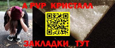 мяу мяу кристалл Бузулук
