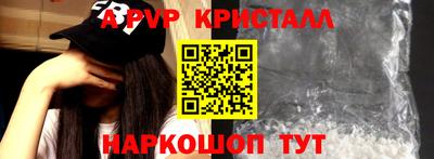 мяу мяу кристалл Бузулук