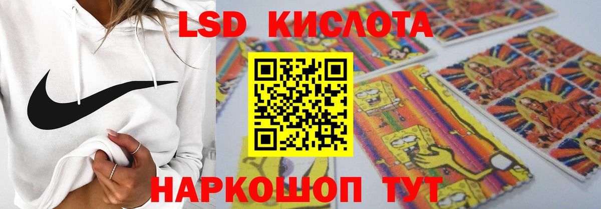ЛСД экстази кислота  ЛСД экстази кислота  LSD-25 экстази  Уссурийск  Вход с VPN 