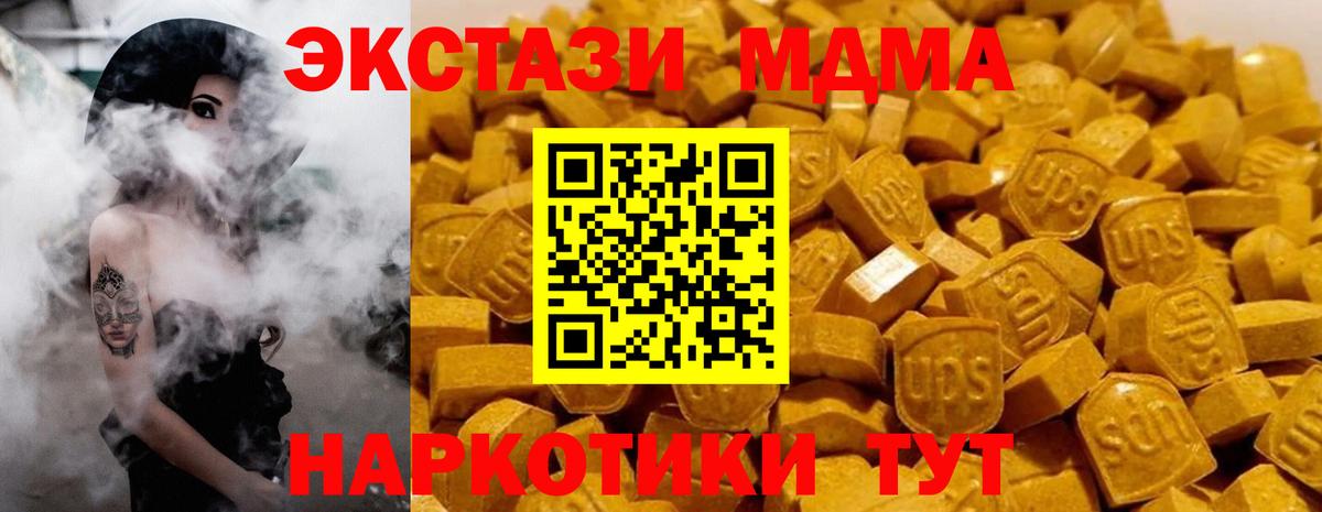 МДМА VHQ Уссурийск