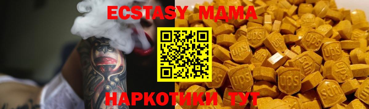 Уссурийск  МДМА crystal  МДМА молли  Вход с VPN 