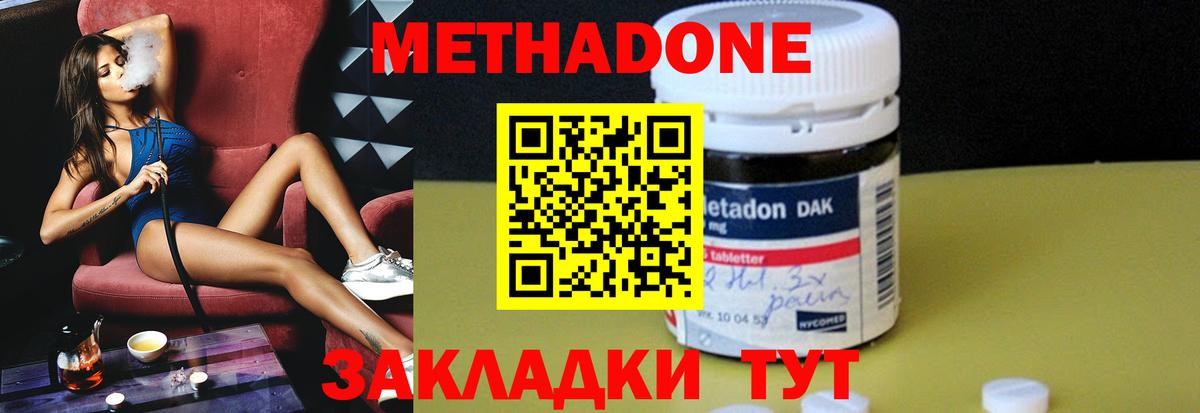 Метадон мёд  Вход с VPN  Уссурийск  Метадон кристалл 