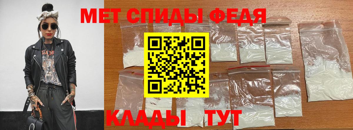 Метамфетамин Декстрометамфетамин 99.9%  Первитин  Уссурийск  Вход с VPN 