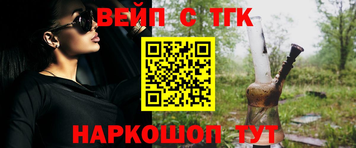 Дистиллят ТГК THC oil Уссурийск