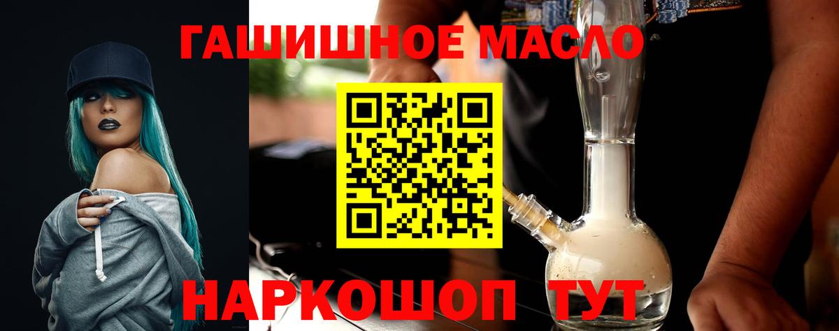 ТГК THC oil  Вход с VPN  ТГК жижа  Уссурийск 